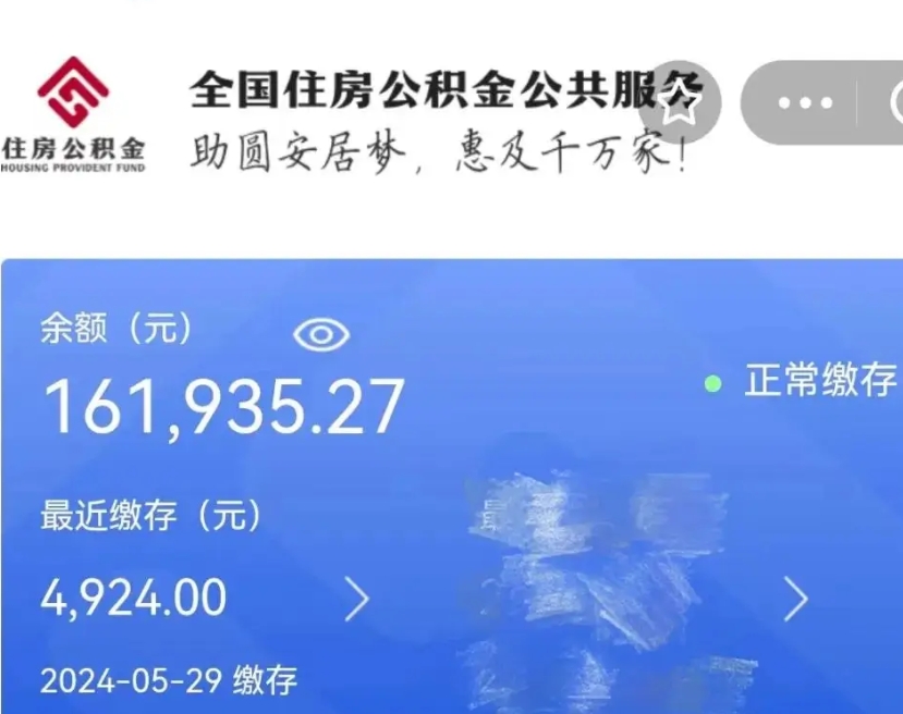 江西老家买房提取公积金（老家有房能提公积金吗）